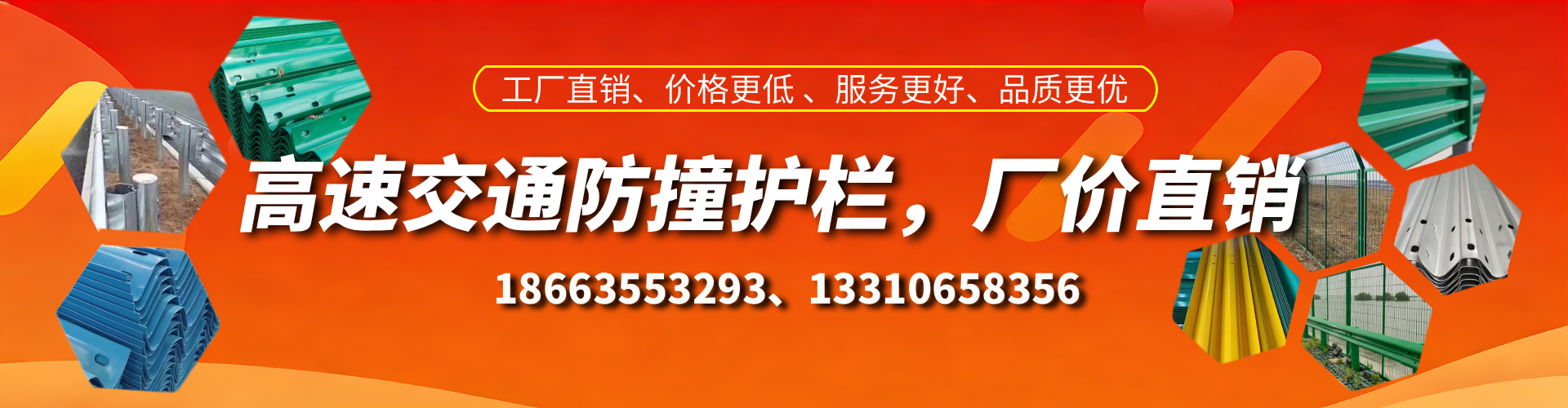 东海高速护栏生产厂家